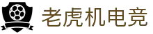 老虎机电竞|ka电子 - (中国)台州市老虎机电竞科技股份有限公司欢迎您